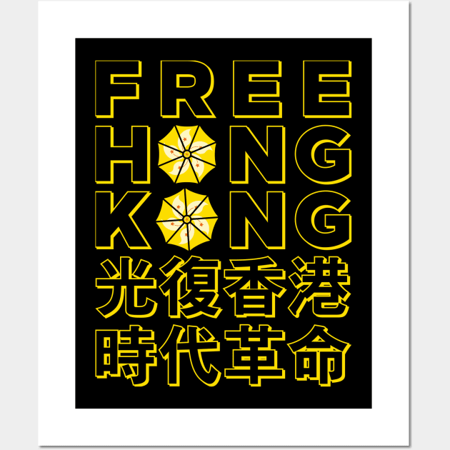 FREE HONG KONG YELLOW UMBRELLA REVOLUTION [Umbrella Yellow] Wall Art by Roufxis